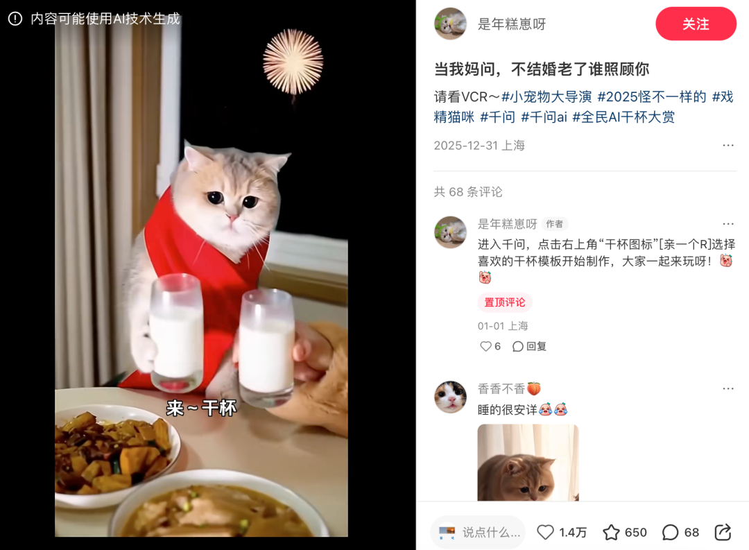 广告人干货库 千问:杯子碰响了,新年的快乐也就跟着碰出来了-广告人干货库