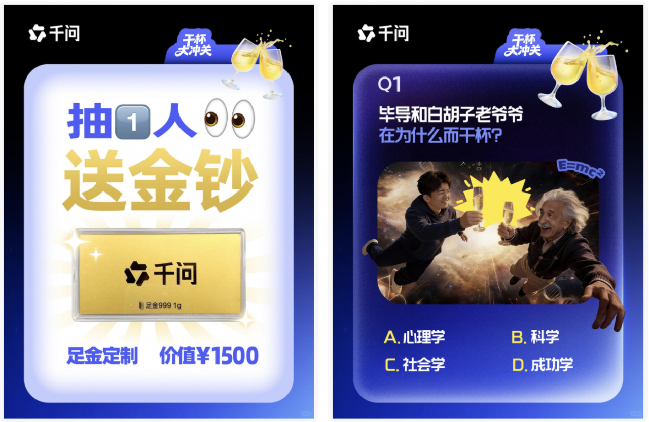 广告人干货库 千问:杯子碰响了,新年的快乐也就跟着碰出来了-广告人干货库