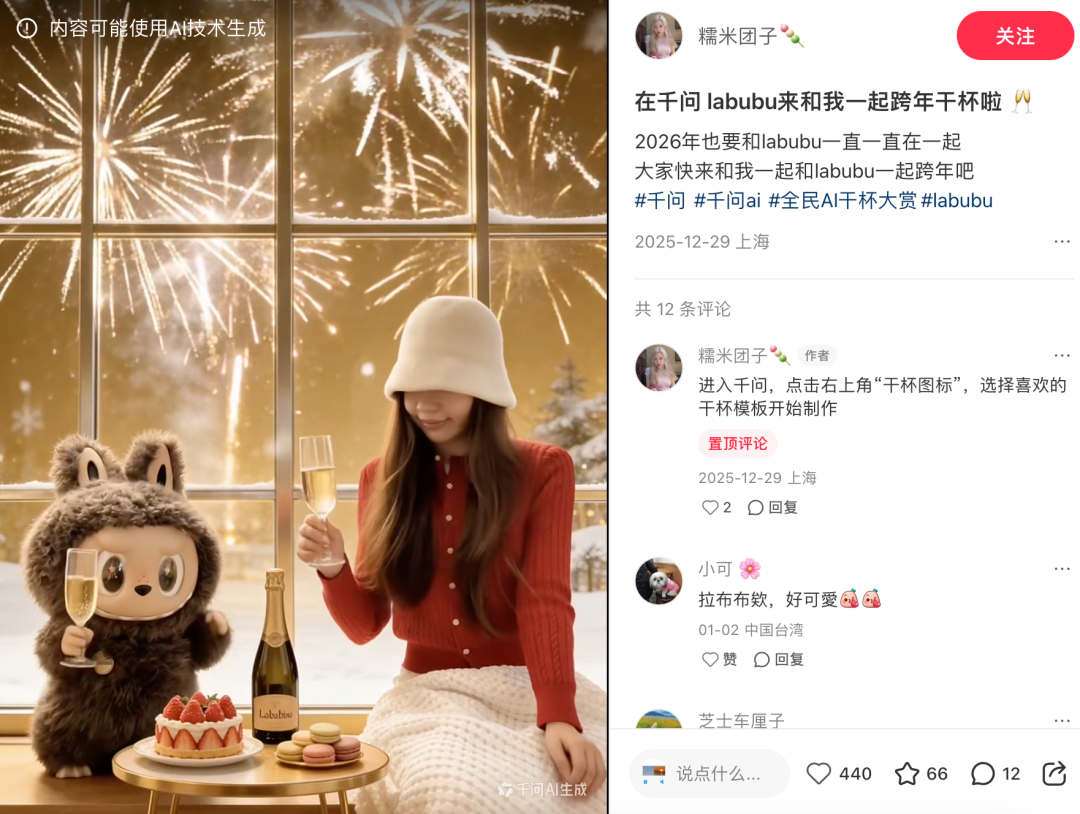 广告人干货库 千问:杯子碰响了,新年的快乐也就跟着碰出来了-广告人干货库