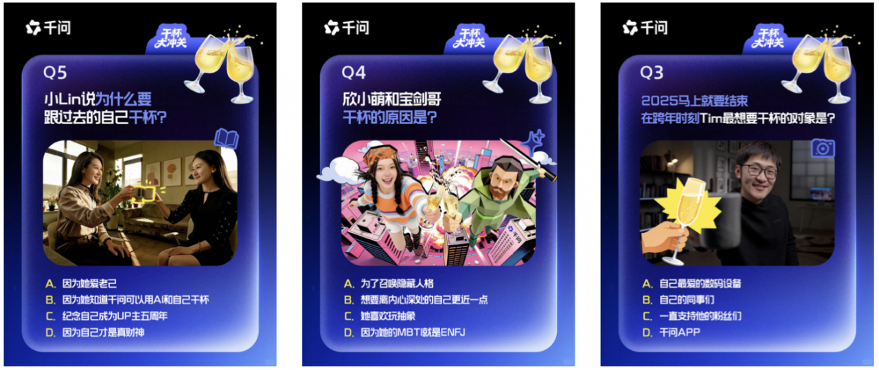 广告人干货库 千问:杯子碰响了,新年的快乐也就跟着碰出来了-广告人干货库