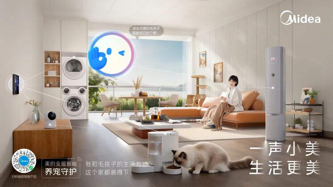 广告人干货库 美的全屋智能:一声小美,生活更美!-广告人干货库