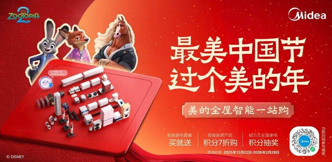 广告人干货库 美的全屋智能:一声小美,生活更美!-广告人干货库