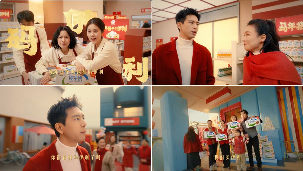 广告人干货库 伊利:马年寻找马伊琍-广告人干货库