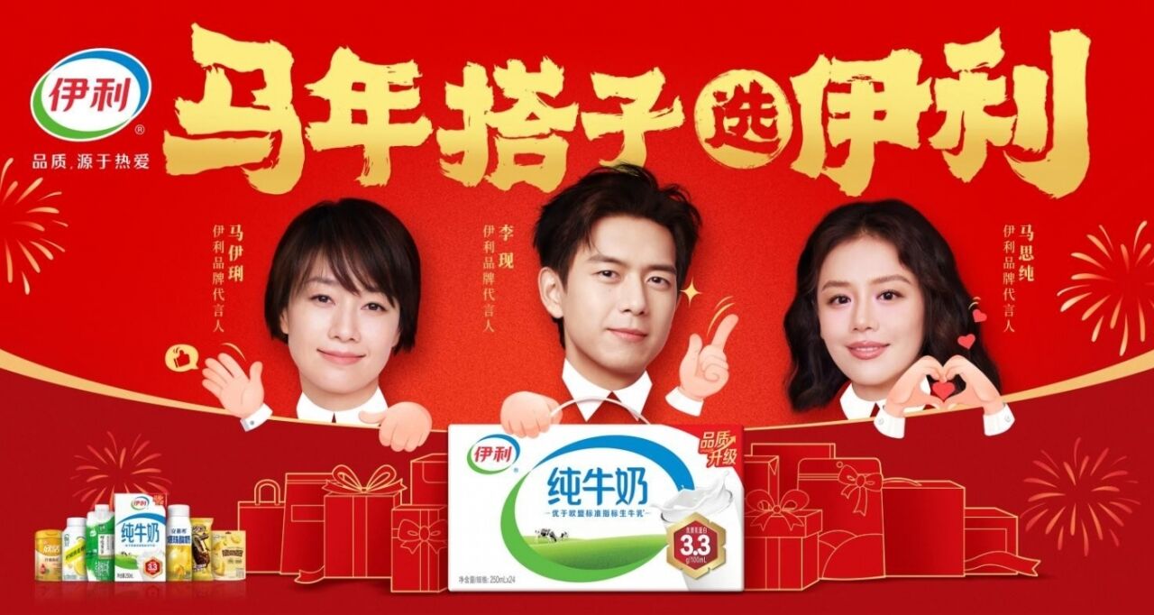 广告人干货库 伊利:马年寻找马伊琍-广告人干货库