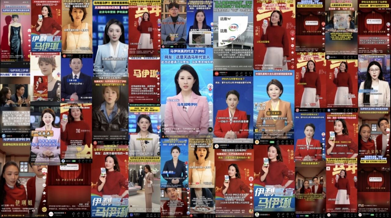 广告人干货库 伊利:马年寻找马伊琍-广告人干货库