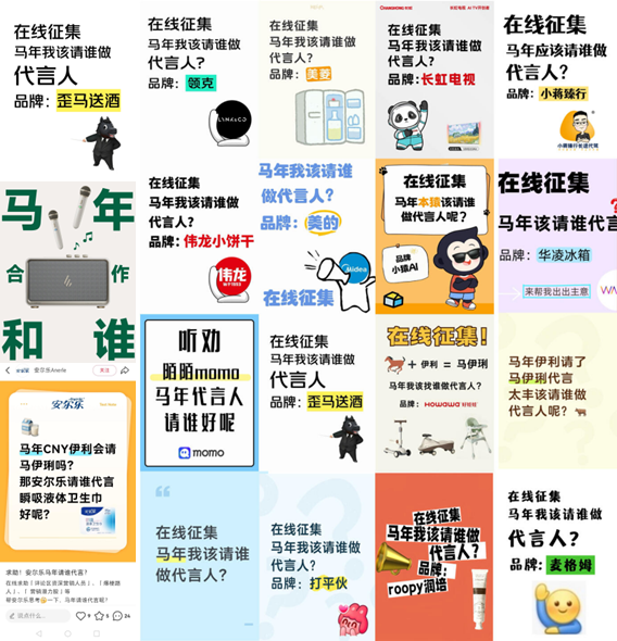 广告人干货库 伊利:马年寻找马伊琍-广告人干货库