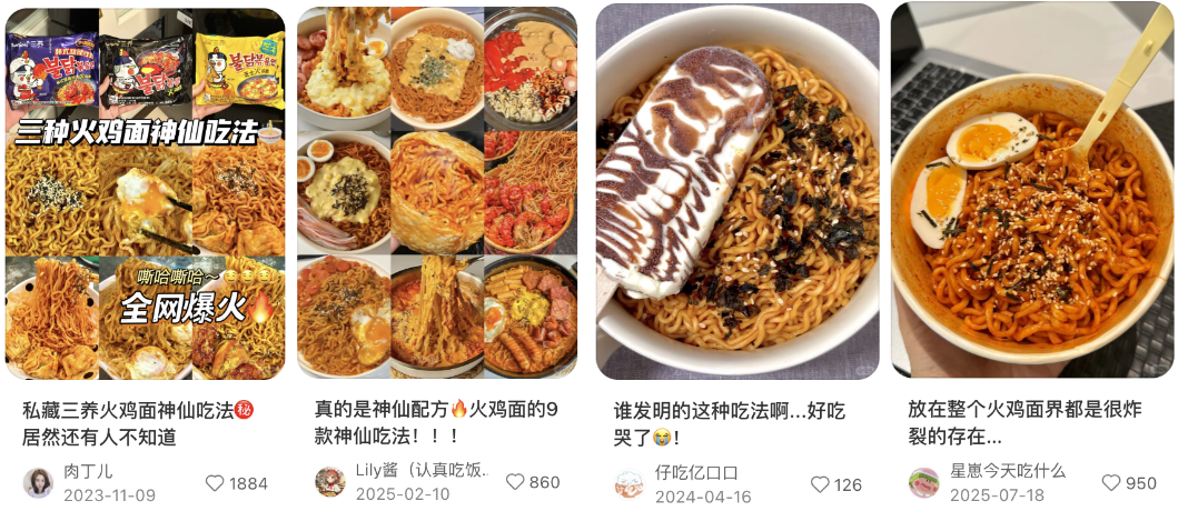 广告人干货库 三养火鸡面的这场大型邪修比赛,火了!-广告人干货库