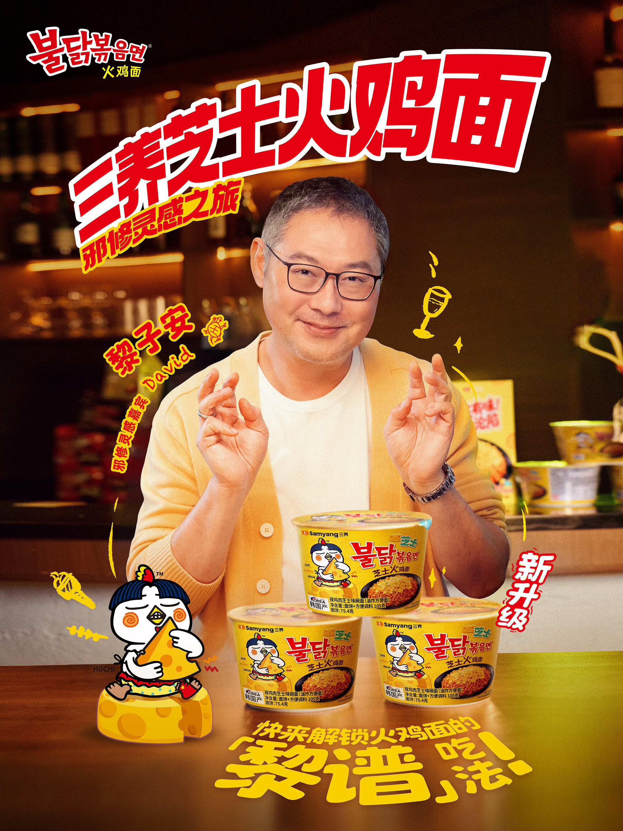 广告人干货库 三养火鸡面的这场大型邪修比赛,火了!-广告人干货库