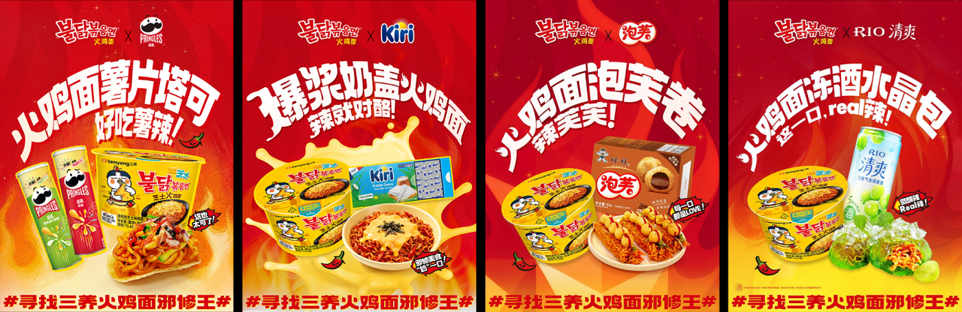 广告人干货库 三养火鸡面的这场大型邪修比赛,火了!-广告人干货库