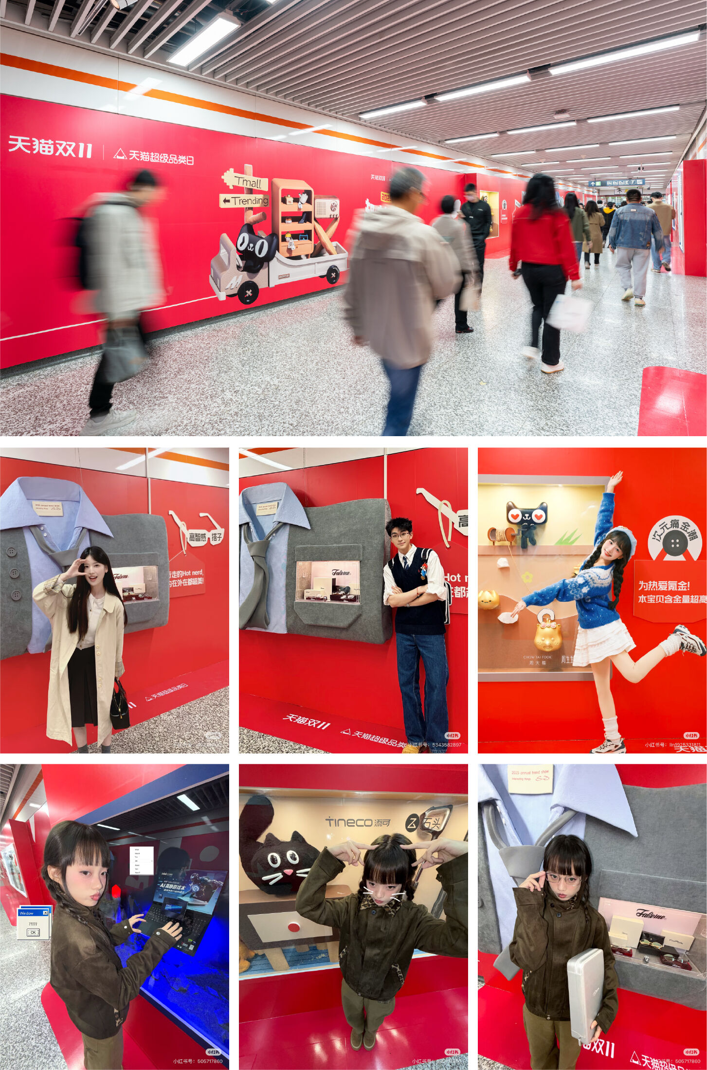 天猫超级品类日：2025年度「趣」势展-广告人干货库