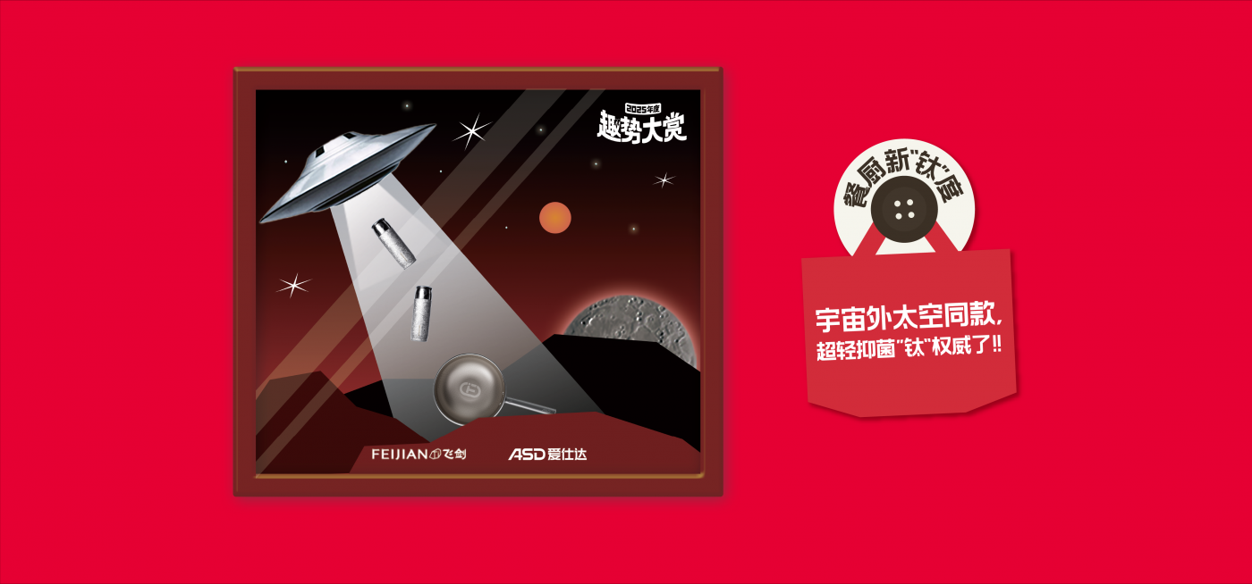 天猫超级品类日：2025年度「趣」势展-广告人干货库