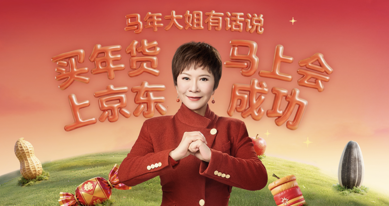 广告人干货库 京东×蔡明×小马宝莉:次元壁破裂,MV超洗脑-广告人干货库