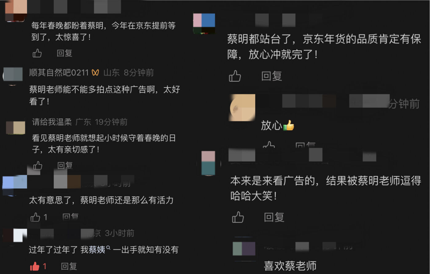 广告人干货库 京东×蔡明×小马宝莉:次元壁破裂,MV超洗脑-广告人干货库