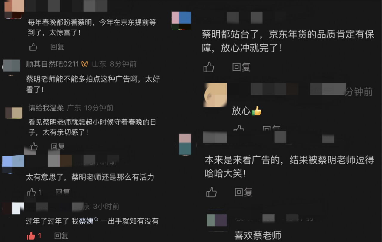 广告人干货库 京东×蔡明×小马宝莉:次元壁破裂,MV超洗脑-广告人干货库