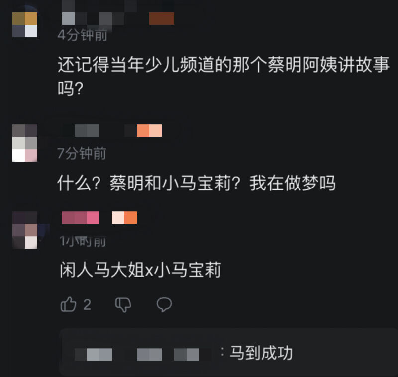广告人干货库 京东×蔡明×小马宝莉:次元壁破裂,MV超洗脑-广告人干货库