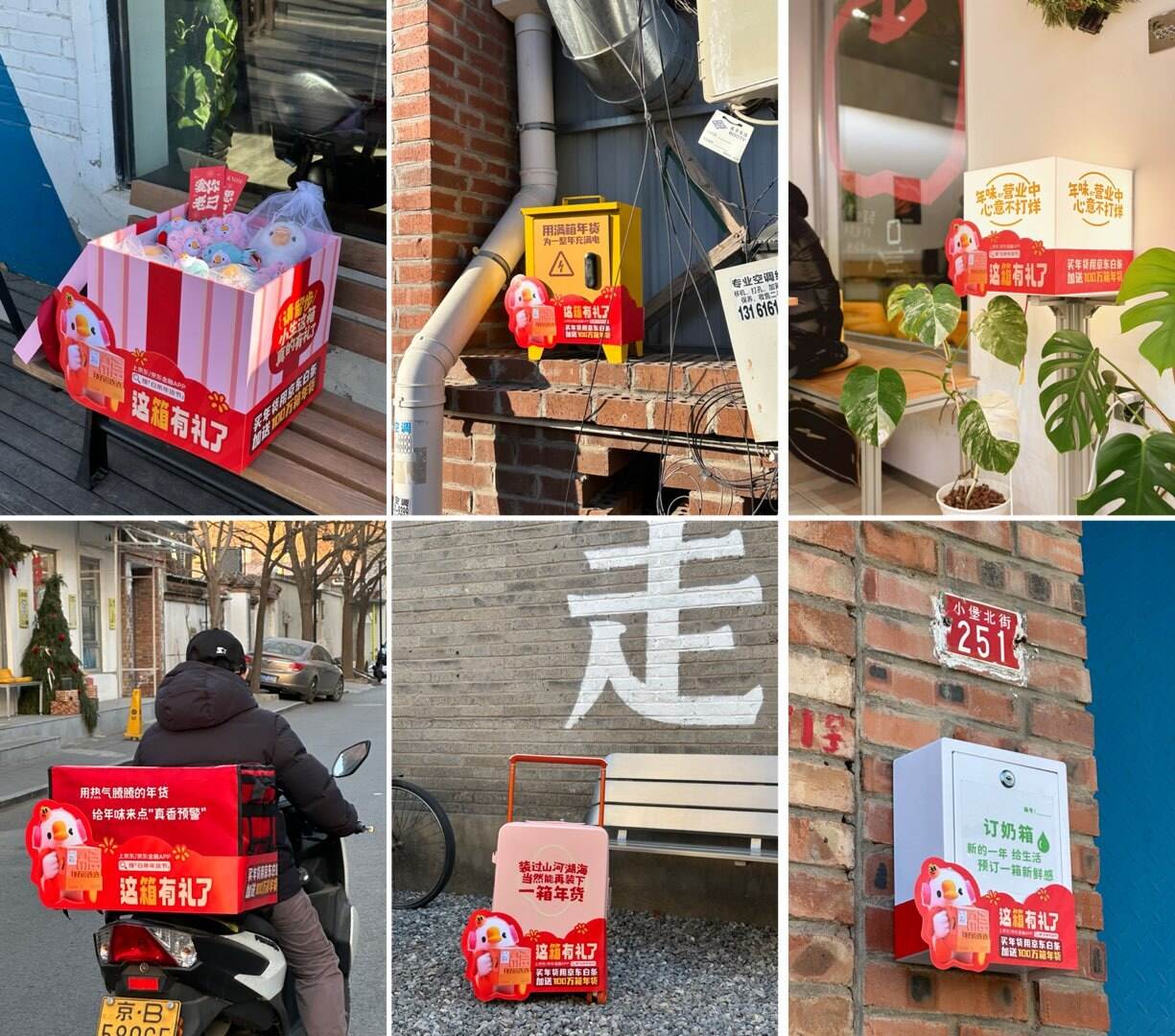 广告人干货库 京东金融年货节: 让春节花钱这件事更轻松一点-广告人干货库