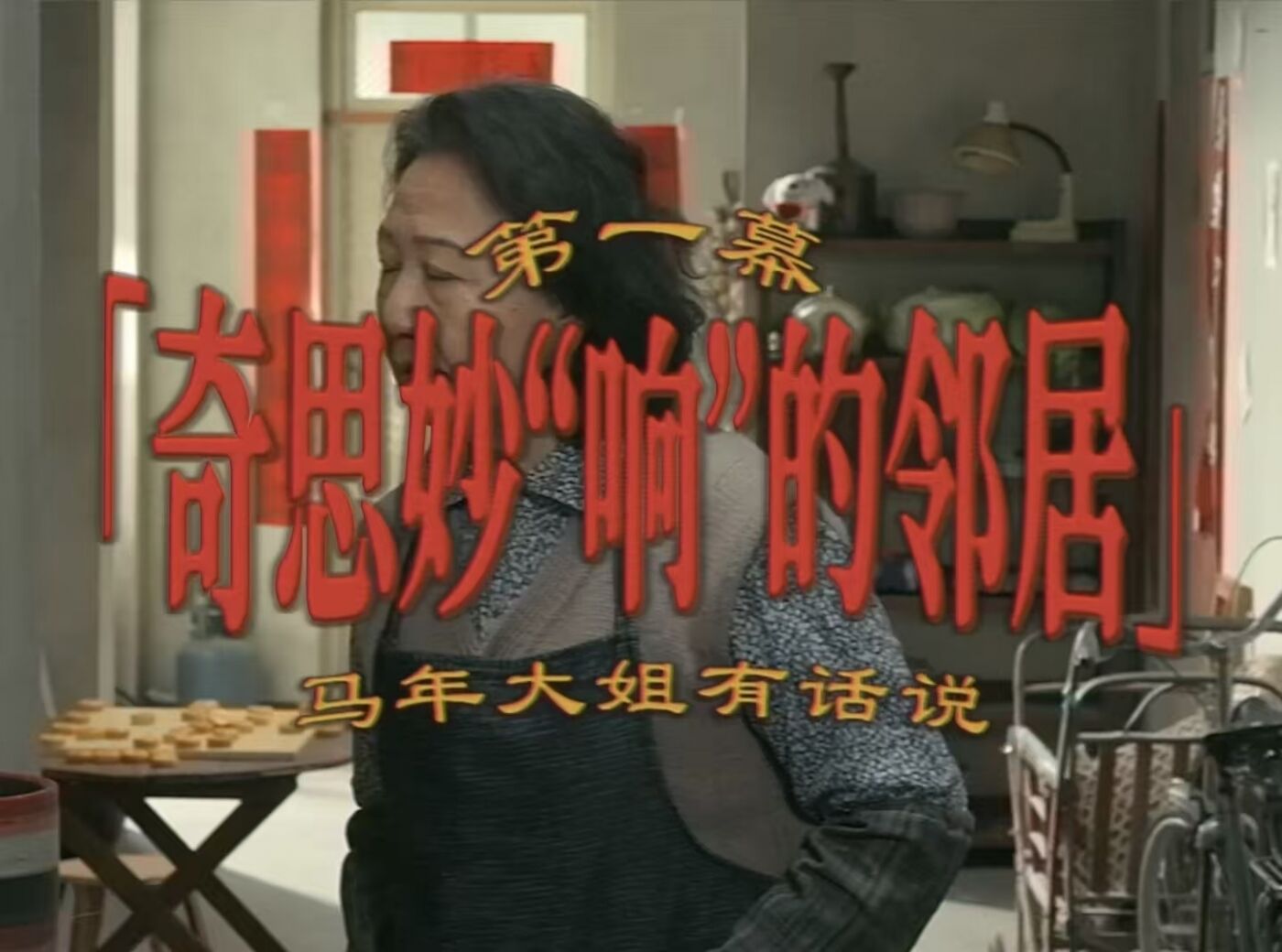 广告人干货库 京东:马年大姐有话说-广告人干货库