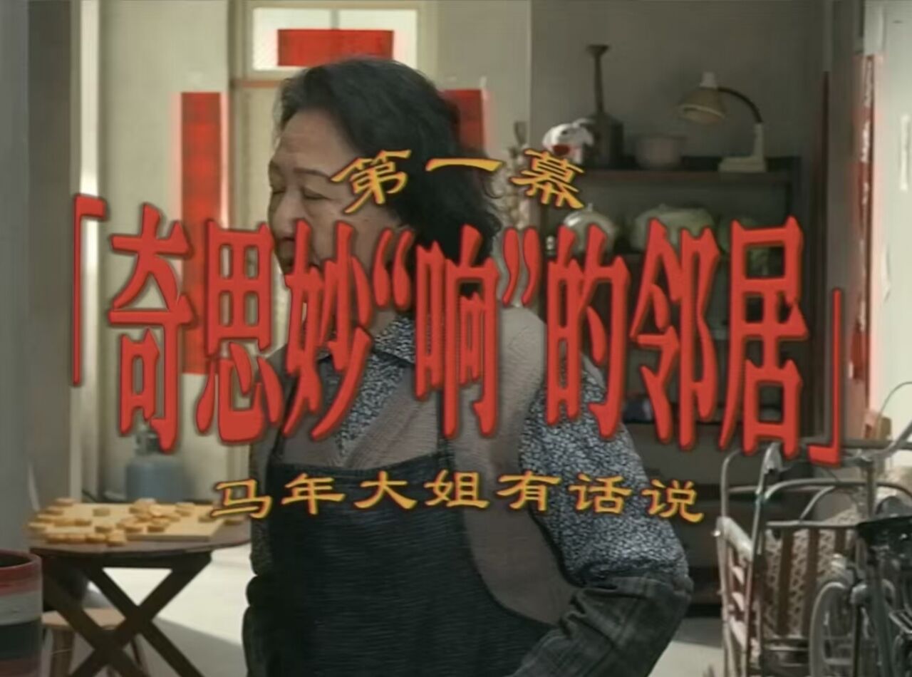 京东：马年大姐有话说-广告人干货库