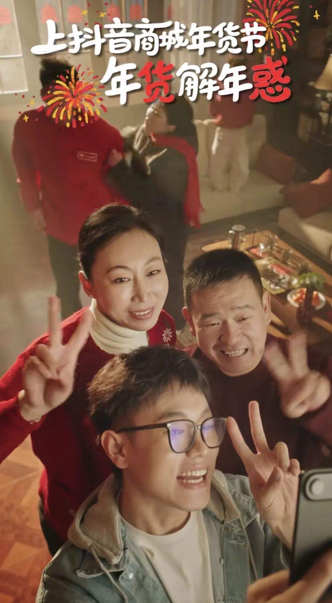 抖音商城年货节：用年货解年惑-广告人干货库