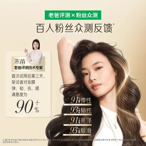潘婷「肽」卷了，发丝新生奇迹之旅-广告人干货库