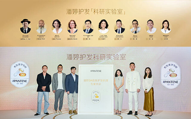 广告人干货库 潘婷「肽」卷了,发丝新生奇迹之旅-广告人干货库