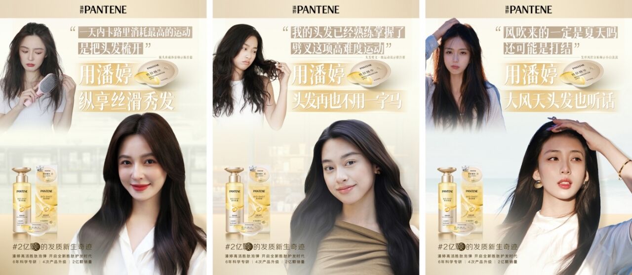 潘婷「肽」卷了，发丝新生奇迹之旅-广告人干货库