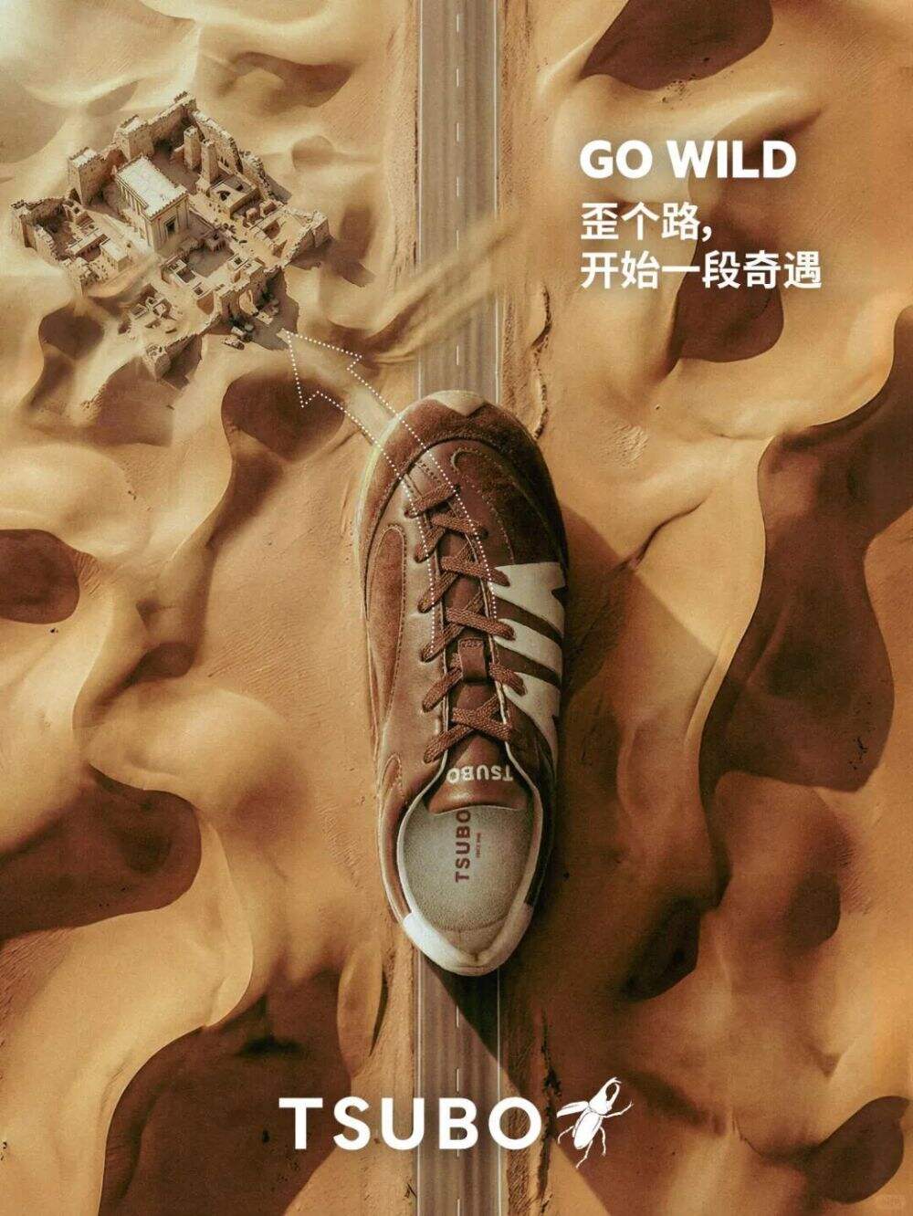 TSUBO系列海报：歪个路，看见不一样-广告人干货库