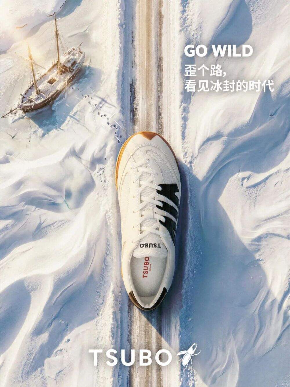 TSUBO系列海报：歪个路，看见不一样-广告人干货库