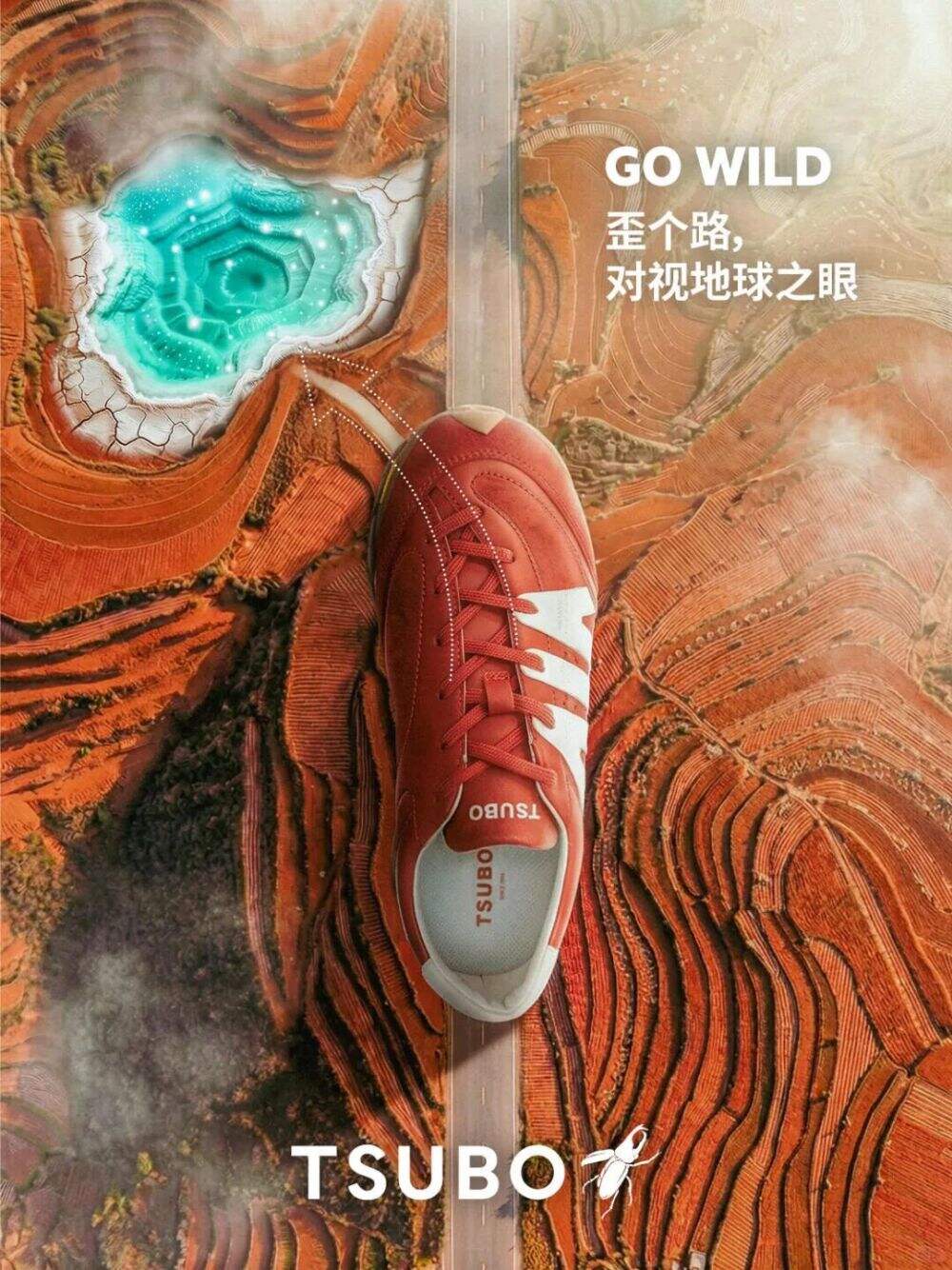 TSUBO系列海报：歪个路，看见不一样-广告人干货库