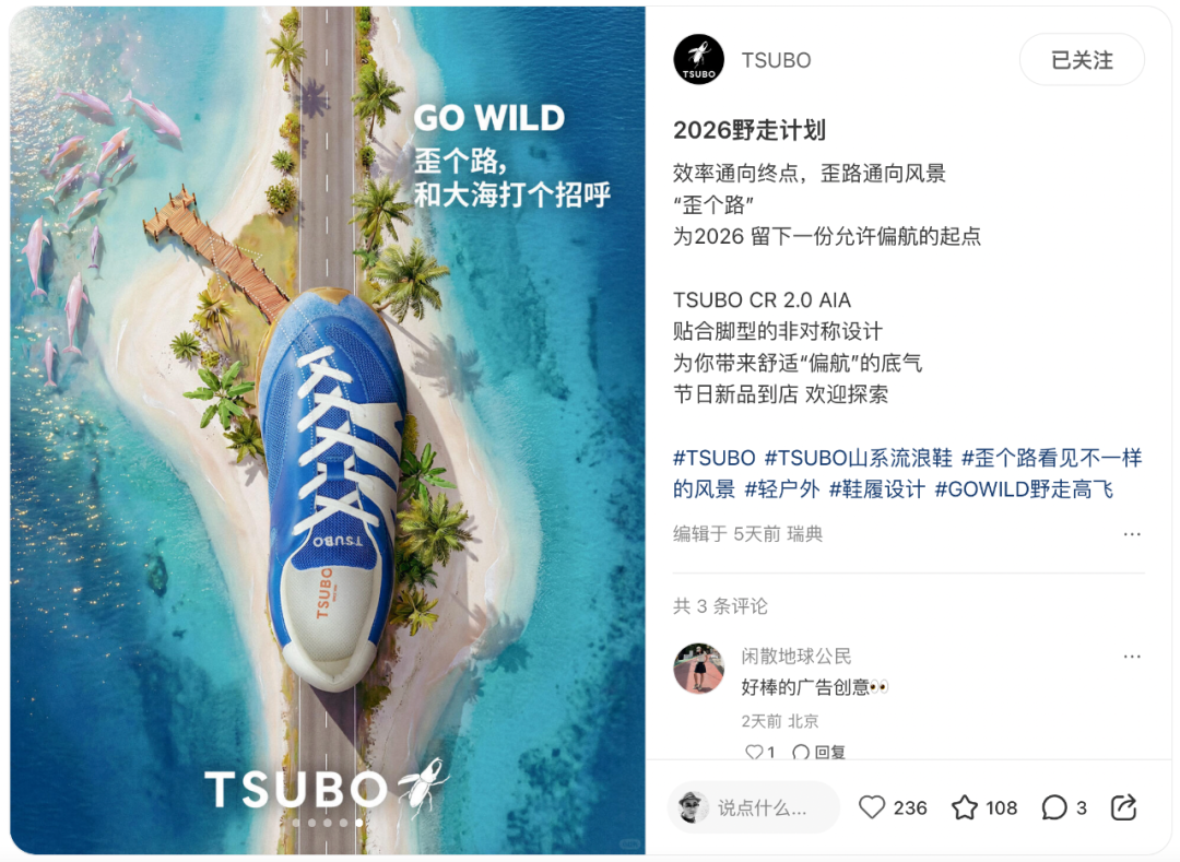 广告人干货库 TSUBO系列海报:歪个路,看见不一样-广告人干货库