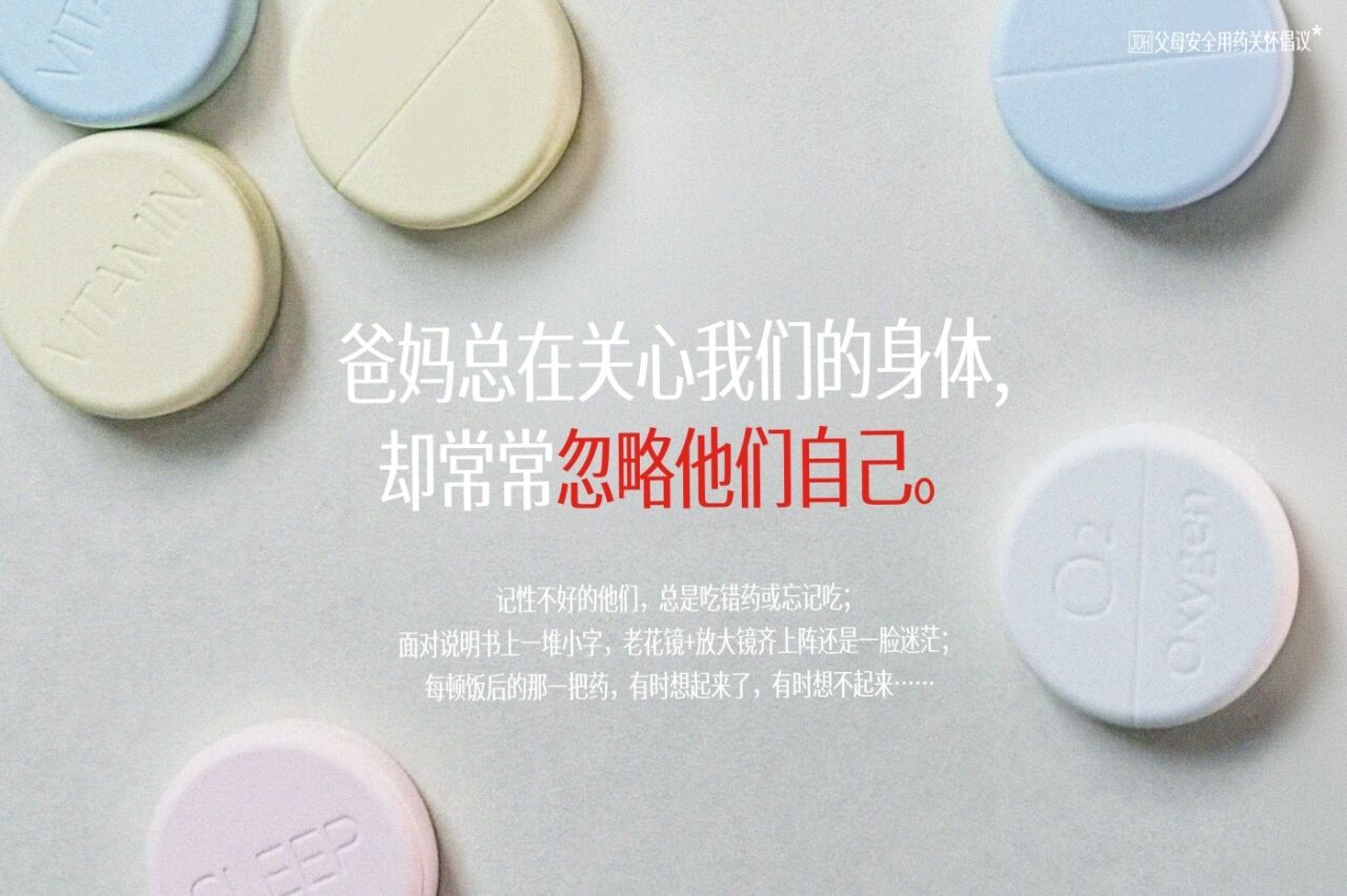 京东健康：用看得见的贴贴，言说未张口的爱-广告人干货库