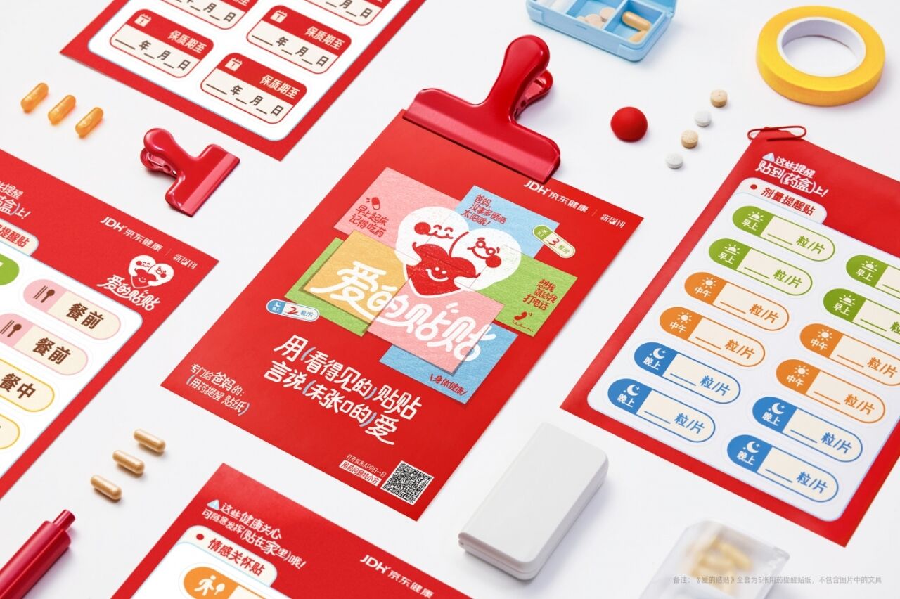 京东健康：用看得见的贴贴，言说未张口的爱-广告人干货库