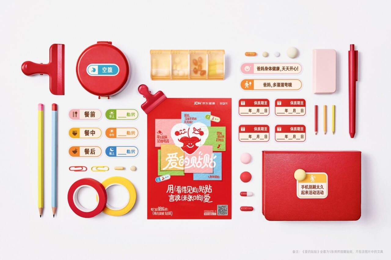 京东健康：用看得见的贴贴，言说未张口的爱-广告人干货库