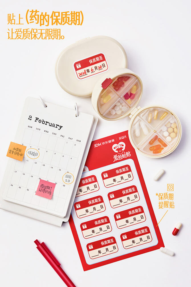 京东健康：用看得见的贴贴，言说未张口的爱-广告人干货库