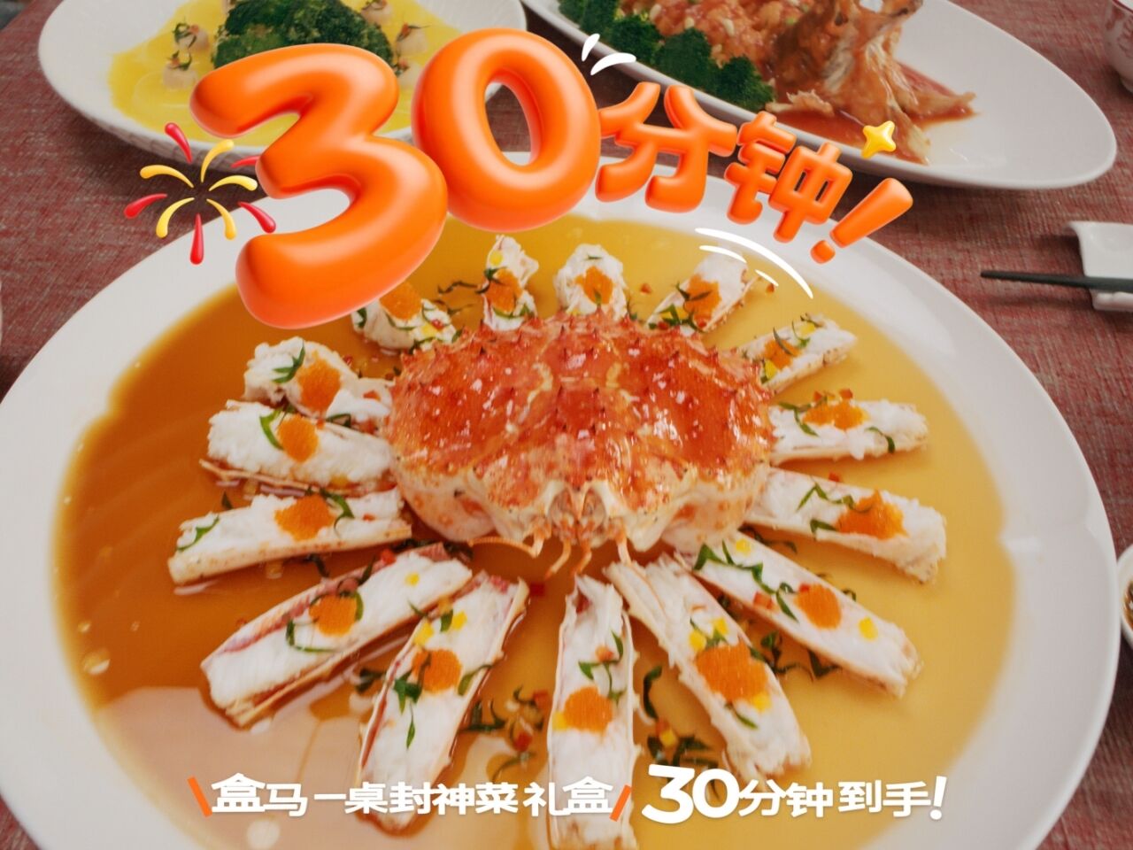 淘宝闪购年货节：30分钟，拯救各种好捉急-广告人干货库