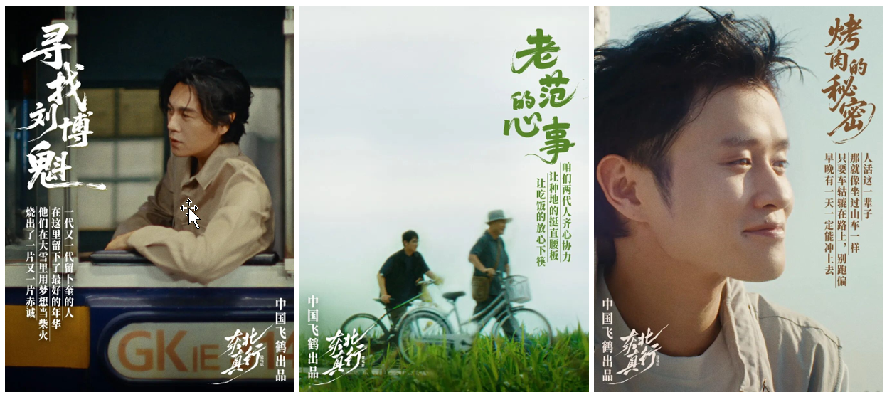 广告人干货库 《东北 真行》:飞鹤“向下扎根”的营销革命,真行!-广告人干货库