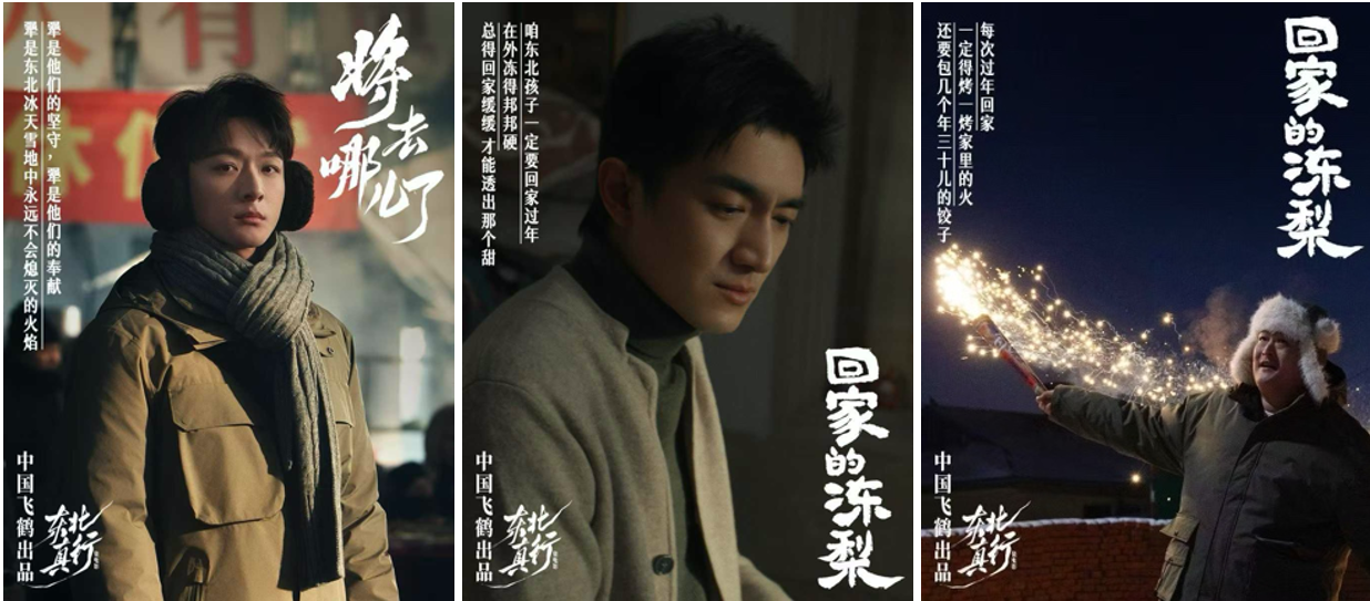 广告人干货库 《东北 真行》:飞鹤“向下扎根”的营销革命,真行!-广告人干货库