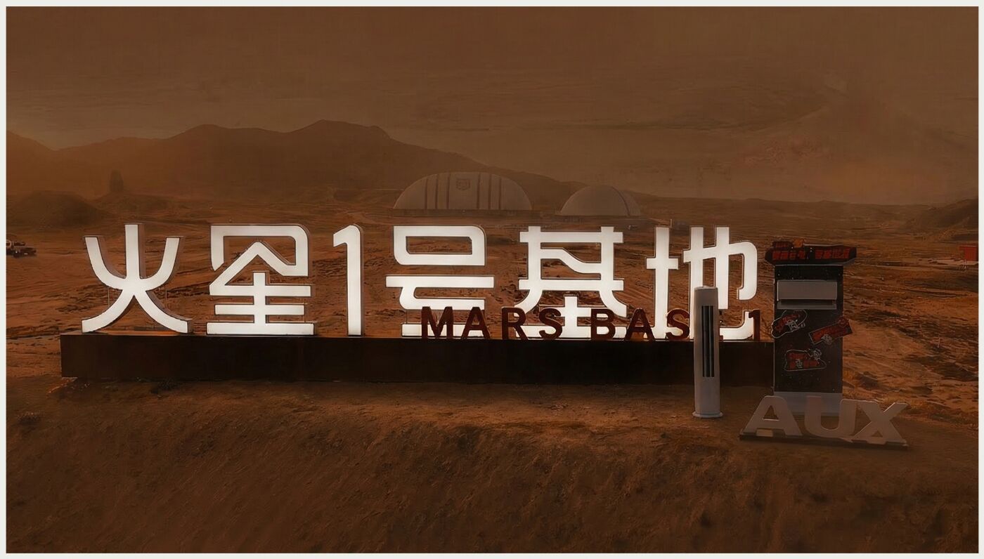 广告人干货库 奥克斯吉尼斯挑战:在“火星”用1度电点亮万盏灯-广告人干货库