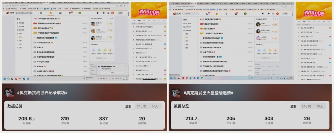 奥克斯吉尼斯挑战：在“火星”用1度电点亮万盏灯-广告人干货库