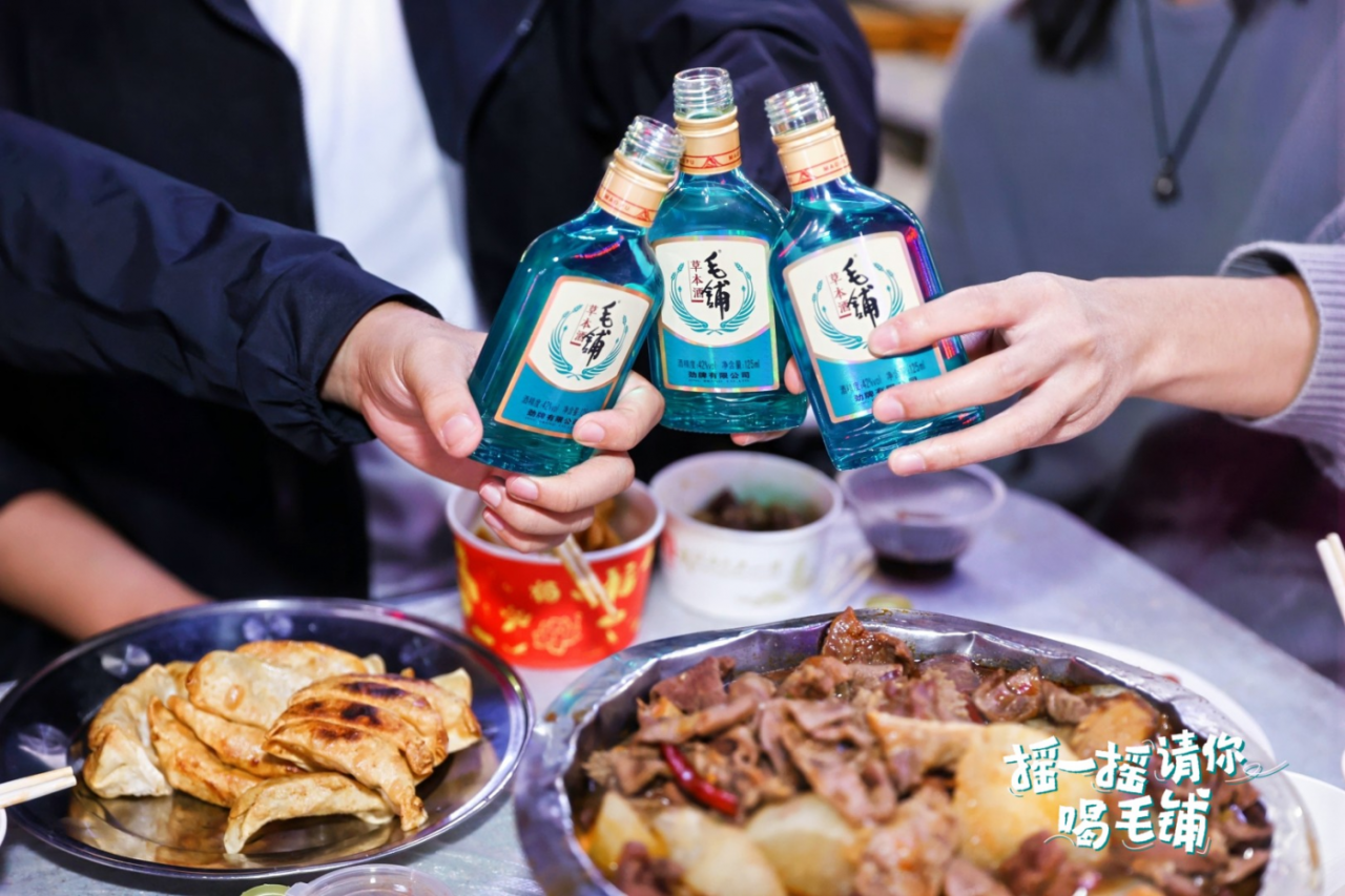 白酒年轻化营销典范：毛铺酒通过夏季战役抢占Z世代“第一杯”-广告人干货库