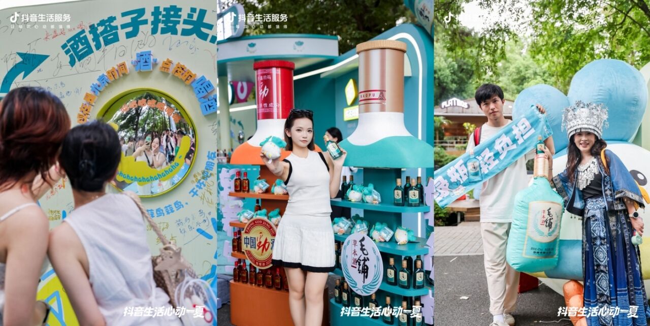 白酒年轻化营销典范：毛铺酒通过夏季战役抢占Z世代“第一杯”-广告人干货库