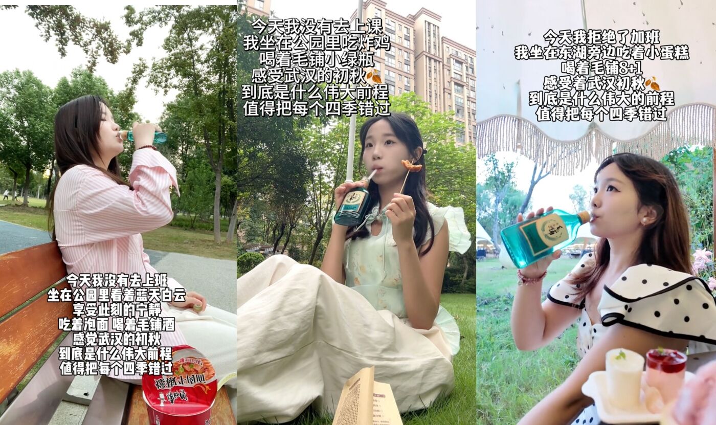 广告人干货库 白酒年轻化营销典范:毛铺酒通过夏季战役抢占Z世代“第一杯”-广告人干货库