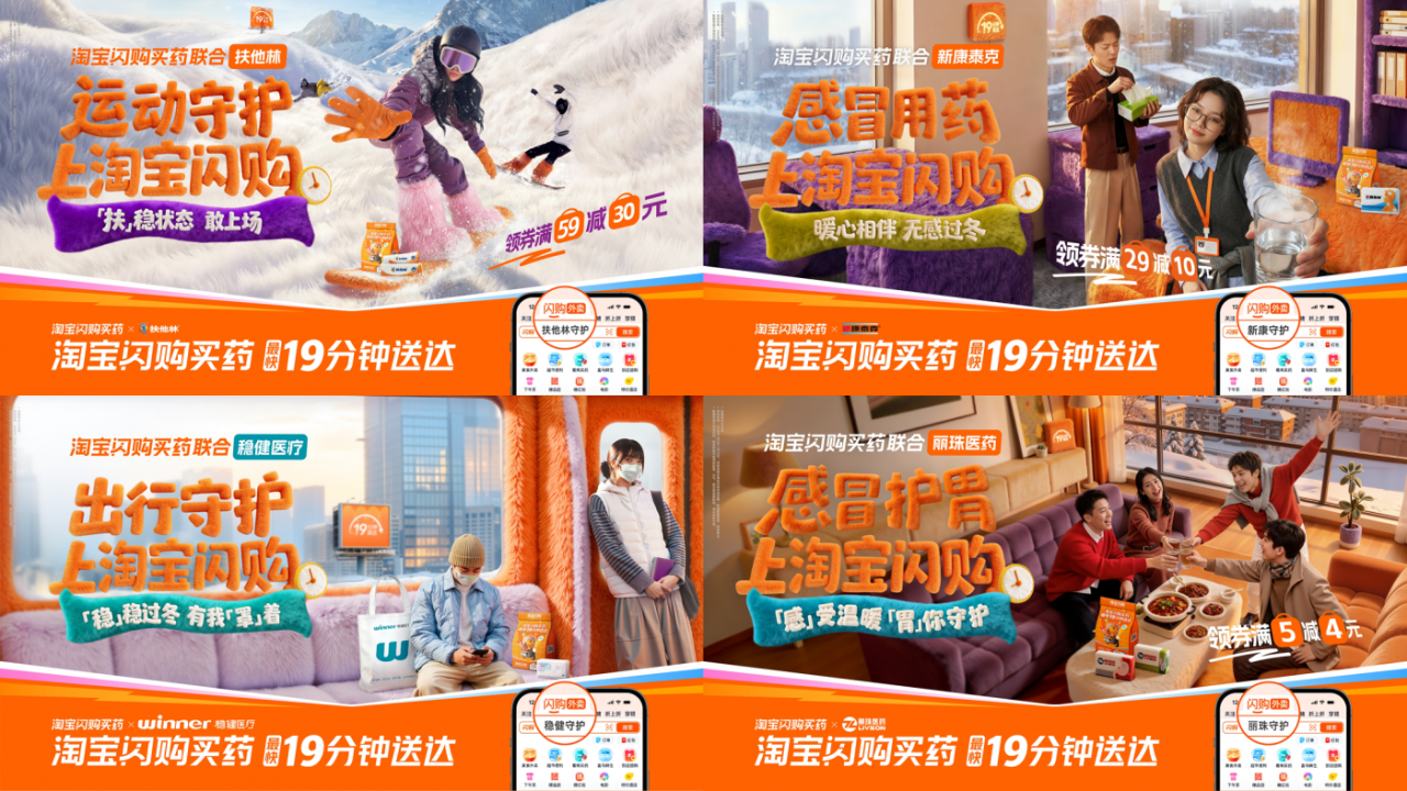 从极速送达到情绪升温，解码医药O2O的冬季场景营销-广告人干货库