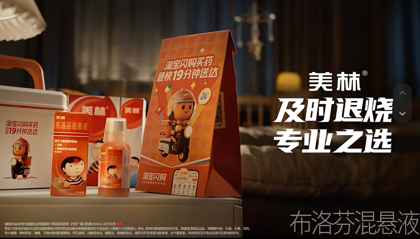 广告人干货库 从极速送达到情绪升温,解码医药O2O的冬季场景营销-广告人干货库