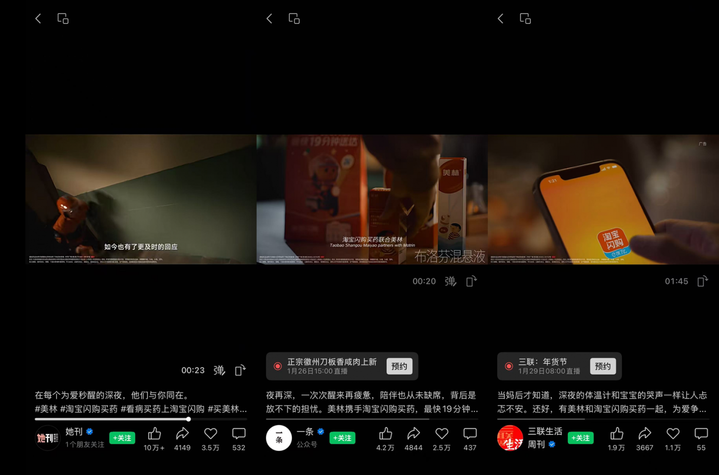 广告人干货库 从极速送达到情绪升温,解码医药O2O的冬季场景营销-广告人干货库