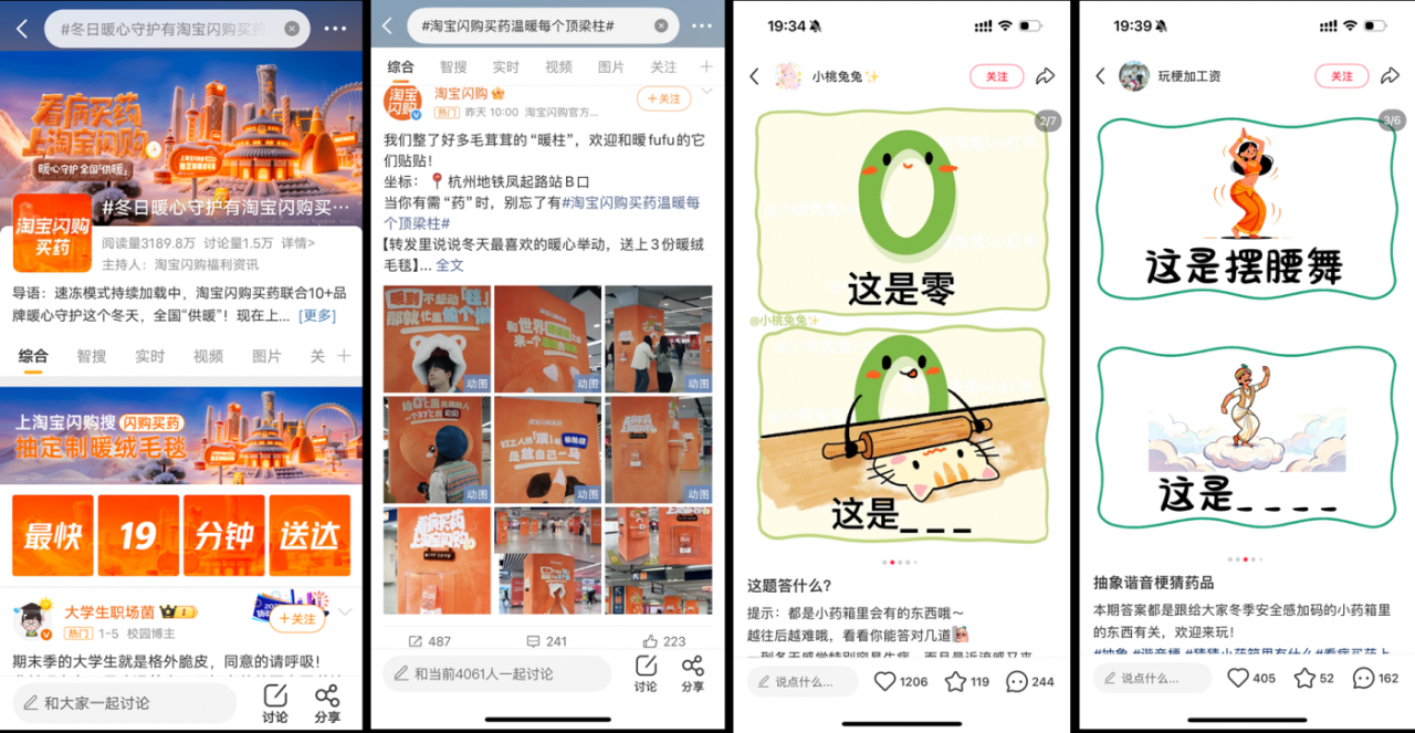 从极速送达到情绪升温，解码医药O2O的冬季场景营销-广告人干货库