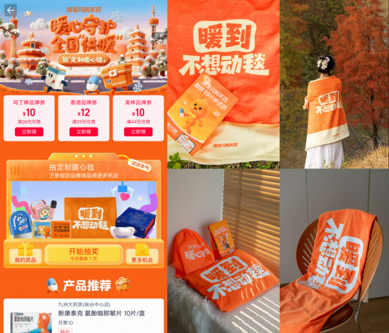 从极速送达到情绪升温，解码医药O2O的冬季场景营销-广告人干货库