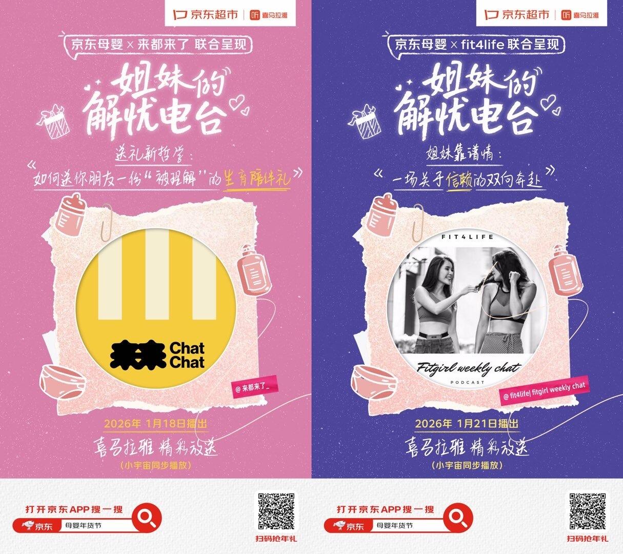 京东母婴年货节：愿所有宝爸宝妈马年带娃不抓马-广告人干货库