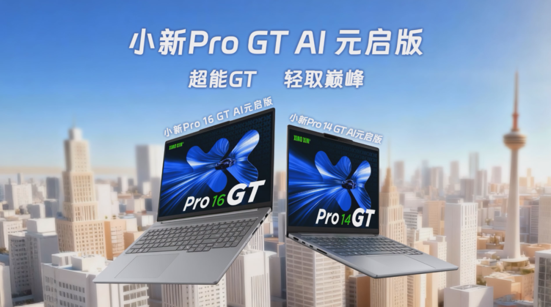 联想小新AIGC视频：把电脑做成一座“微缩城市”-广告人干货库