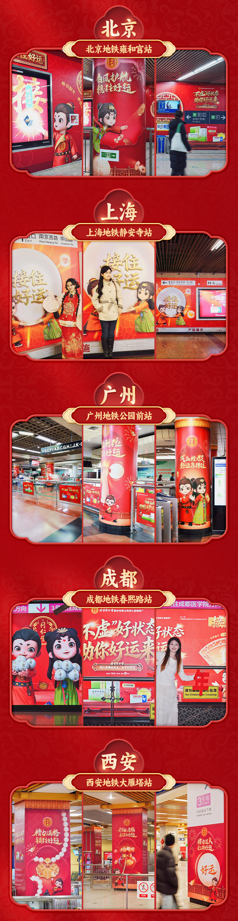 广告人干货库 北京同仁堂双品春节营销,老字号OTC如何“接对”时代情绪?-广告人干货库